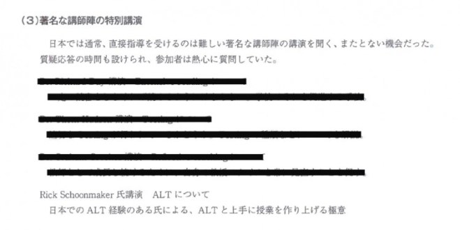 2012 Eiken Program Guest Speaker Information